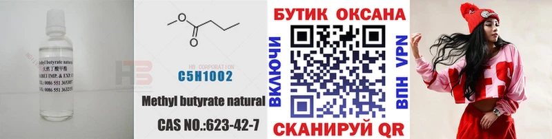ссылка на мегу зеркало  наркошоп  Дятьково  Бутират жидкий экстази 